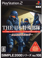 SIMPLE 2000 �V���[�Y Vol.108 THE ���{���ꕔ��