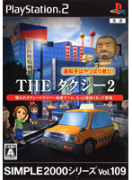 SIMPLE 2000 �V���[�Y Vol.109 THE �^�N�V�[2 �`�^�]��͂���ς�N��!�`