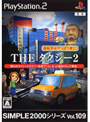  THEタクシー2〜運転手はやっぱり君だ〜SIMPLE2000シリーズVol.109でDMMアフィリエイトツール