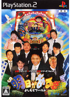 �K���p�`���R���p�`�X���U���V���[�Y Vol.4 CR���������邳 �悵���ƃ��[���h