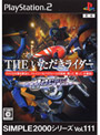  THEいただきライダー〜お前のバイクは俺のモノ/Jacked〜SIMPLE2000シリーズVol.111でDMMアフィリエイトツール