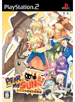 DEAR My SUN!! 〜ムスコ★育成★狂騒曲〜