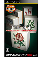 【クリックで詳細表示】SIMPLE2000シリーズ Portable！！Vol.1 THE 麻雀