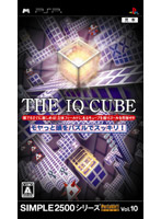 【クリックで詳細表示】THE IQ CUBE～モヤっと頭をパズルでスッキリ！～SIMPLE2500シリーズPortable！！ Vol.10