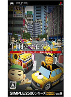 SIMPLE 2500 シリーズ ポータブル!! Vol.9 THE マイ・タクシー