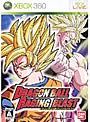 ドラゴンボール レイジングブラスト