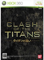 【クリックで詳細表示】CLASH OF THE TITANS：タイタンの戦い (クラッシュ オブ ザ タイタンズ)