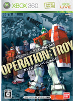 ガンダム オペレーショントロイ