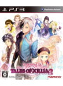 テイルズ オブ エクシリア2