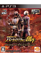 【クリックで詳細表示】仮面ライダー バトライド・ウォー 創生 メモリアルTVサウンドエディション
