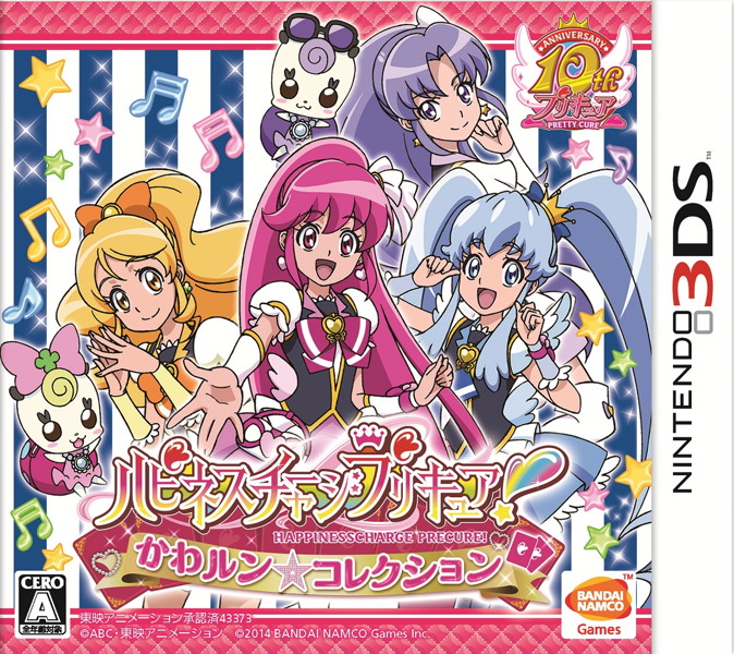 ハピネスチャージプリキュア!かわルン☆コレクション