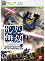 ガンダム無双 インターナショナル