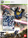ガンダム無双