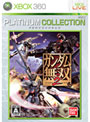 ガンダム無双2 プラチナコレクション