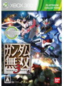 ガンダム無双3 プラチナコレクションdate.html