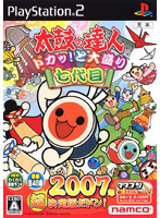 太鼓の達人 ドカッ! と大盛り七代目