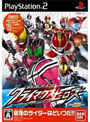 仮面ライダー クライマックスヒーローズ