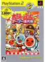 太鼓の達人ゴー!ゴー!五代目PlayStation 2 the Best