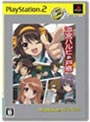 涼宮ハルヒの戸惑 PlayStation2 the Best