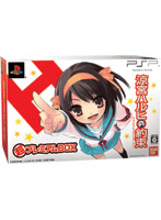 涼宮ハルヒの約束 限定版