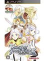 テイルズ オブ ファンタジア なりきりダンジョンX