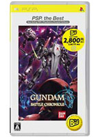 【クリックでお店のこの商品のページへ】ガンダムバトルクロニクル PSP the Best