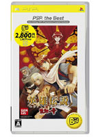 【クリックで詳細表示】英雄伝説 ガガーブトリロジー 朱紅い雫 PSP the Best