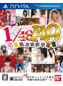 AKB1/149 恋愛総選挙 通常版
