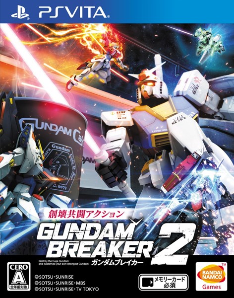 ガンダムブレイカー2