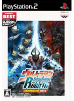 ウルトラマンFighting Evolution Rebirthバンプレストベスト
