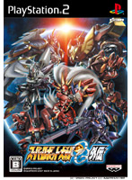 スーパーロボット大戦OG外伝