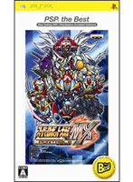 スーパーロボット大戦MXポータブル PSP the Best