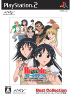 スクールランブル二学期(Best Collection)