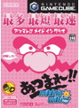 あつまれ！！メイドインワリオ（GC）date.html