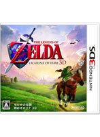ゼルダの伝説 時のオカリナ3D