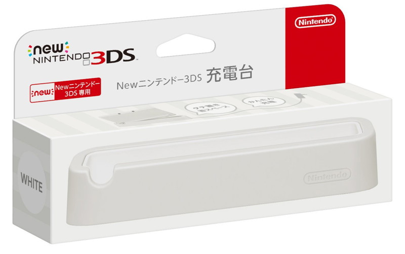 Newニンテンドー3DS充電台 ホワイト