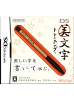 DS��ʸ���ȥ졼�˥�