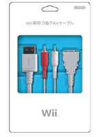 Wii専用 D端子AVケーブル
