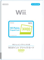 Wiiポイントプリペイドカード 3000