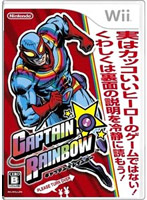 キャプテン★レインボー