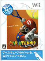 Wiiであそぶ マリオテニスGC