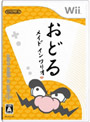 おどるメイドインワリオ