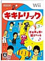 キキトリツクdate.html