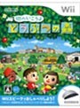 街へいこうよ どうぶつの森 Wiiスピーク付き