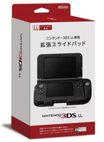 【クリックで詳細表示】ニンテンドー3DSLL専用 拡張スライドパッド