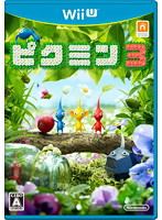 ピクミン3