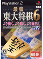  MYCOM BEST 最強 東大将棋6でDMMアフィリエイトツール