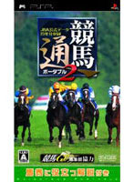 競馬通2ポータブル JRA公式データ23年分収録