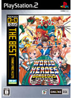 【クリックで詳細表示】NEOGEOオンラインコレクション THE BEST ワールドヒーローズゴージャス