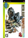 SNK BEST COLLECTION メタルスラッグコンプリート